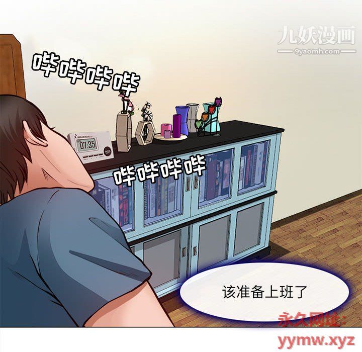 耳畔的神音第17話