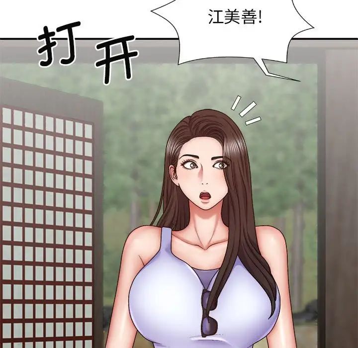 我体内的神君第44话