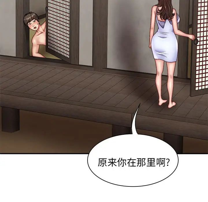 我体内的神君第44话