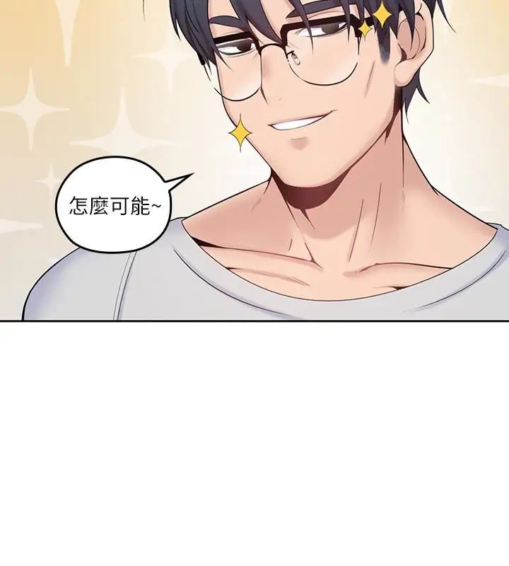 亲爱的大叔第12话-刺激的肢体接触