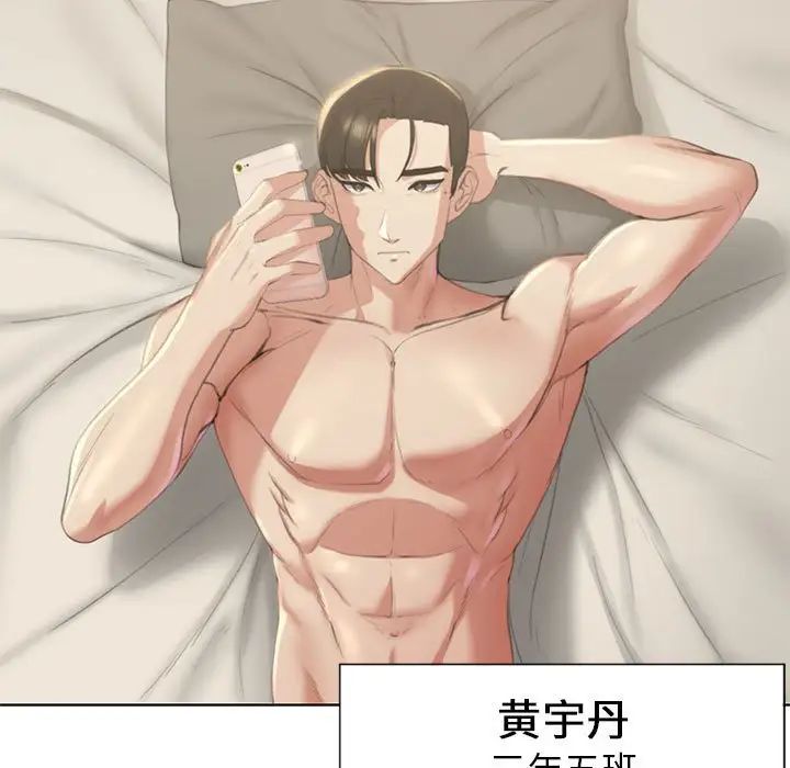 危险同学会第1话