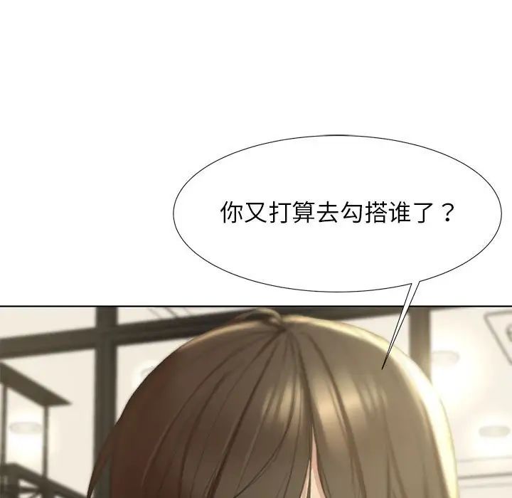 危险同学会第1話