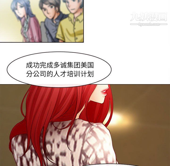 耳畔的神音第17话