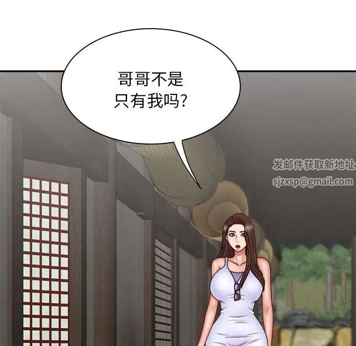 我体内的神君第44话