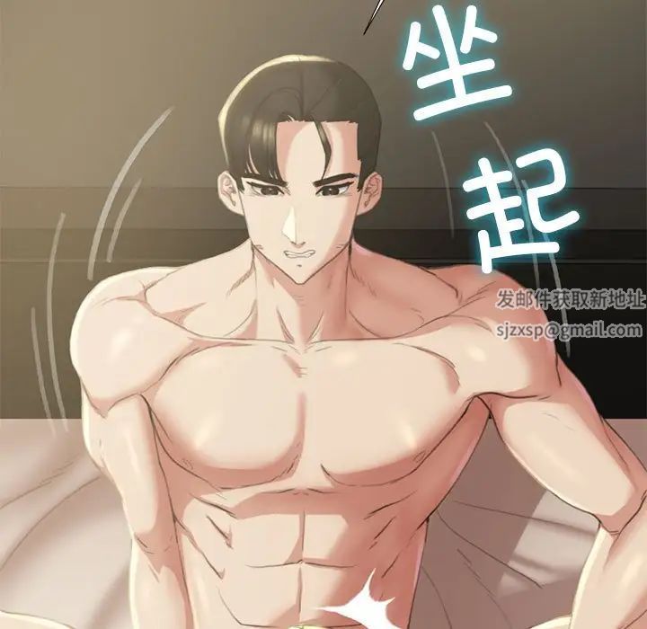 危险同学会第1話