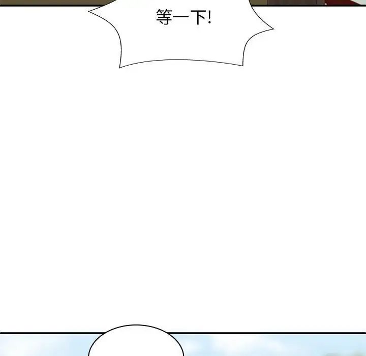 我体内的神君第44话