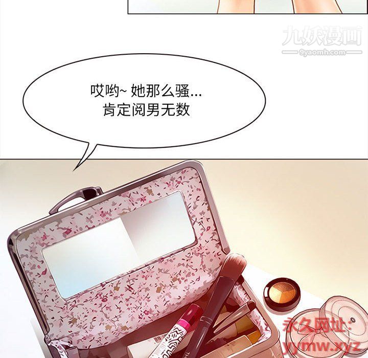 耳畔的神音第18话