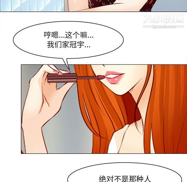 耳畔的神音第18话
