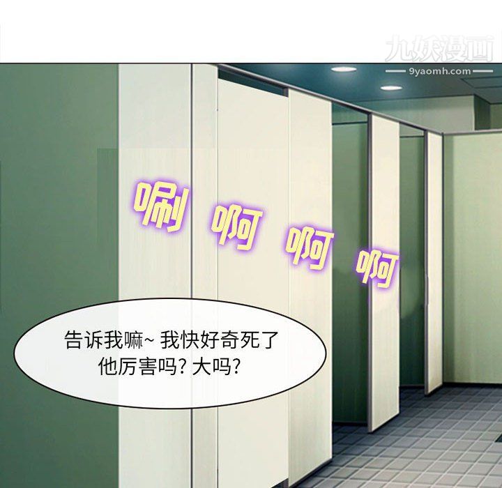 耳畔的神音第18話