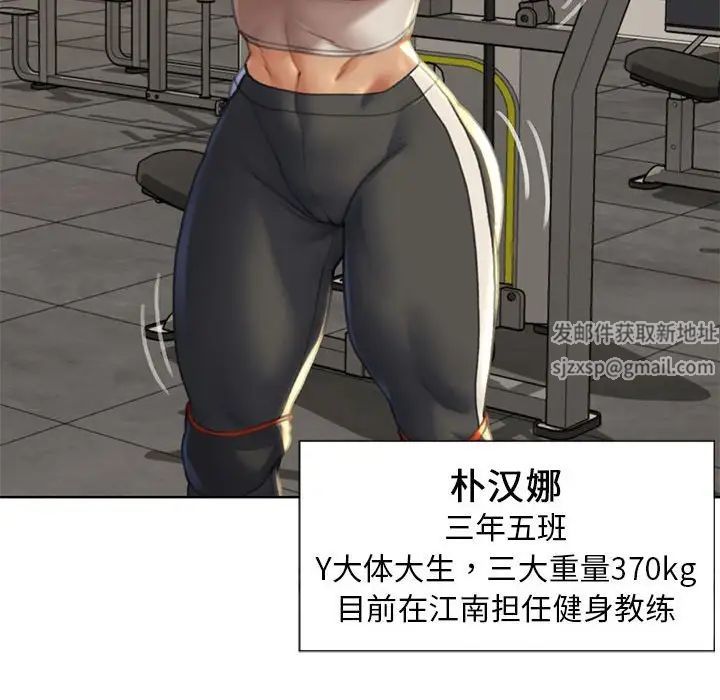 危险同学会第1話