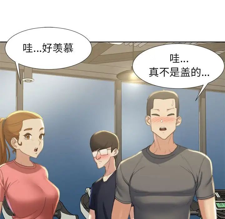 危险同学会第1话