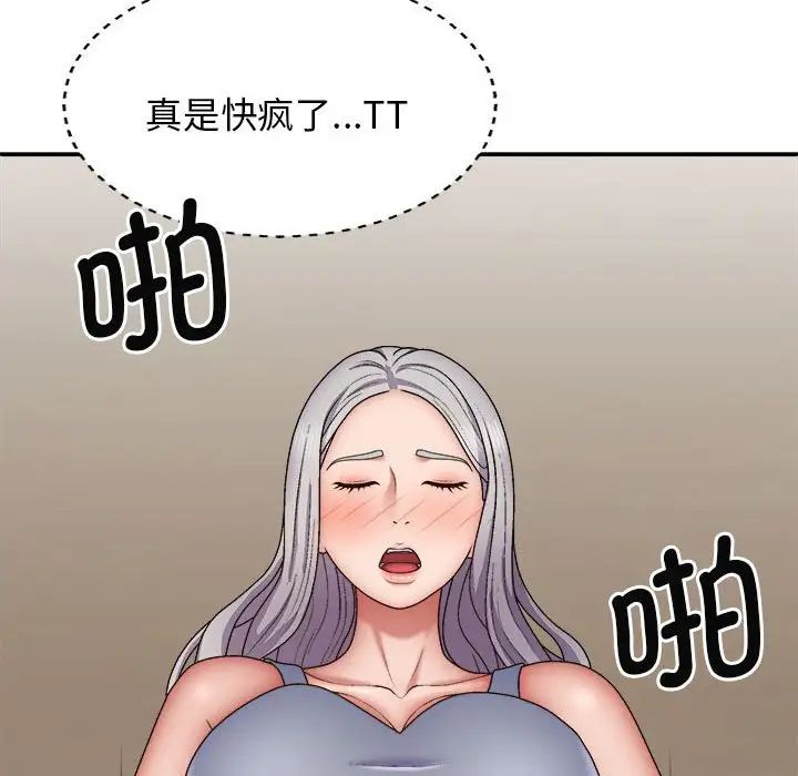 我體內的神君第44話