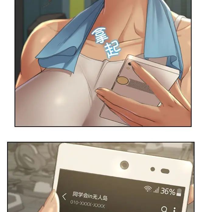 危险同学会第1话