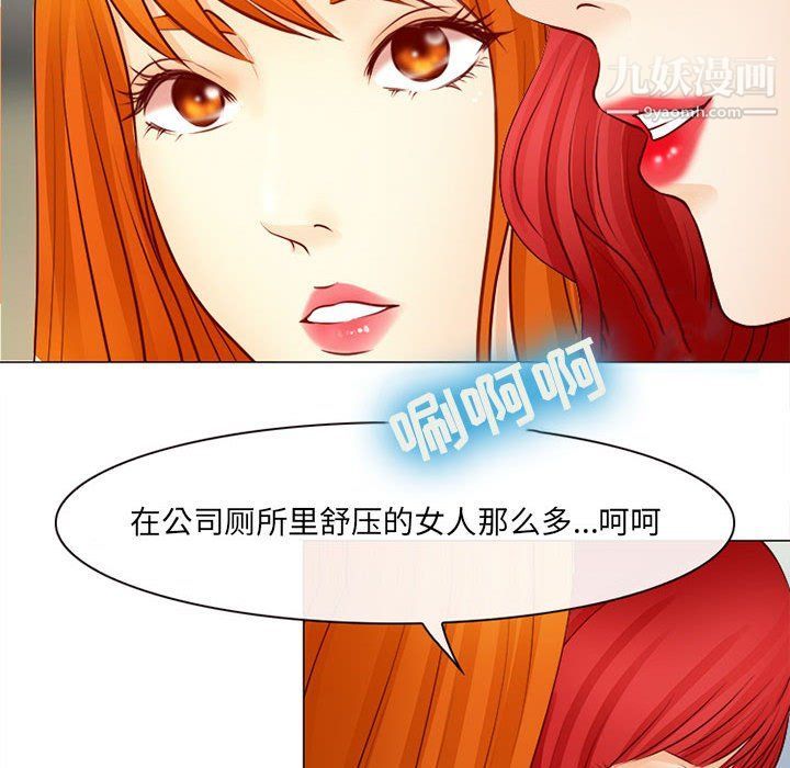 耳畔的神音第18话