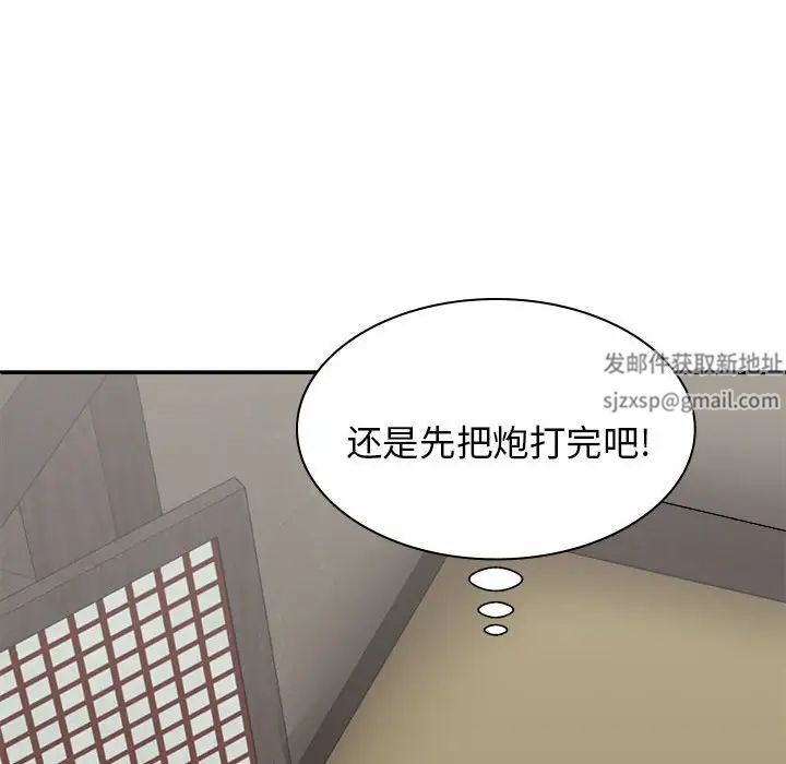 我體內的神君第44話