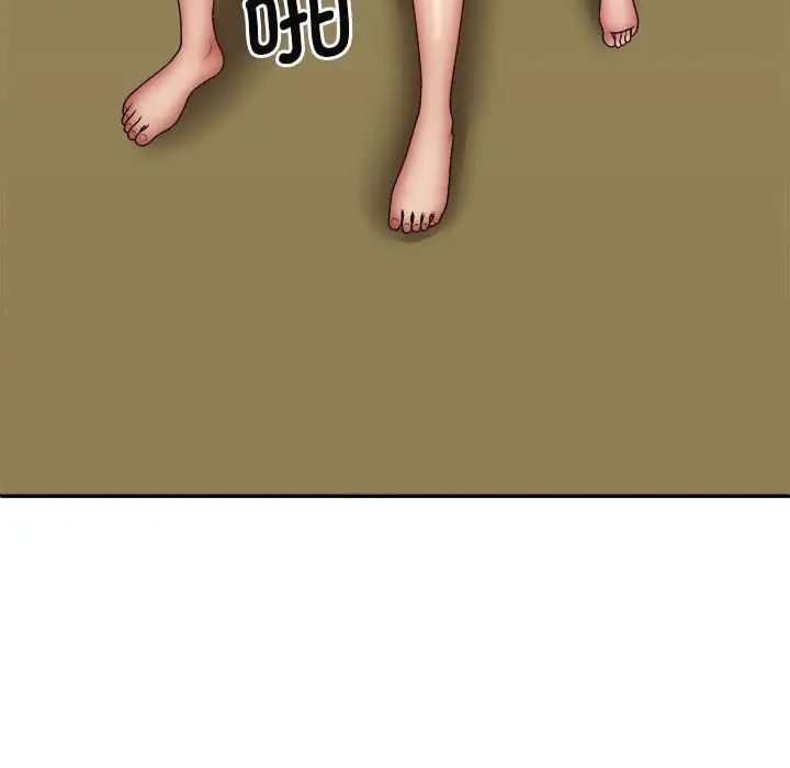 我體內的神君第44話