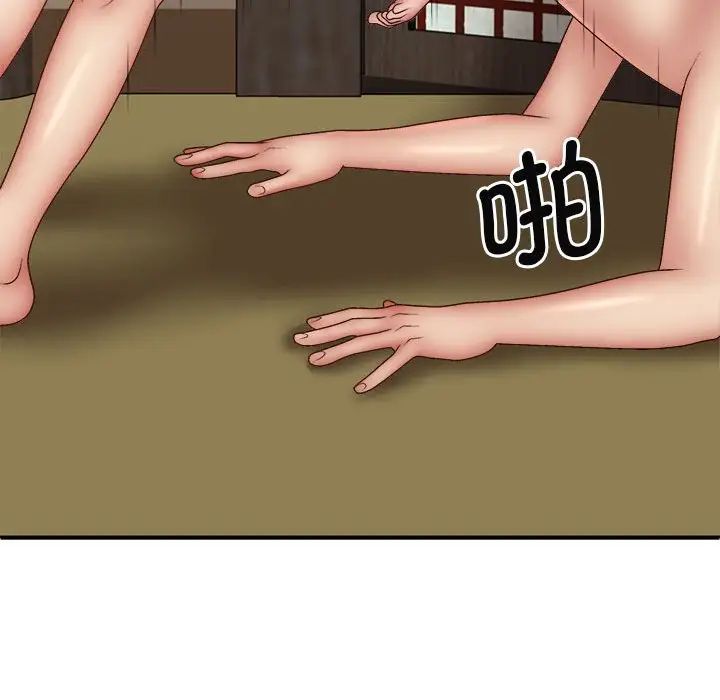 我体内的神君第44话