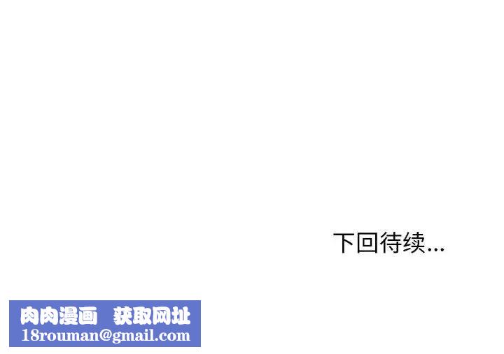 我體內的神君第44話