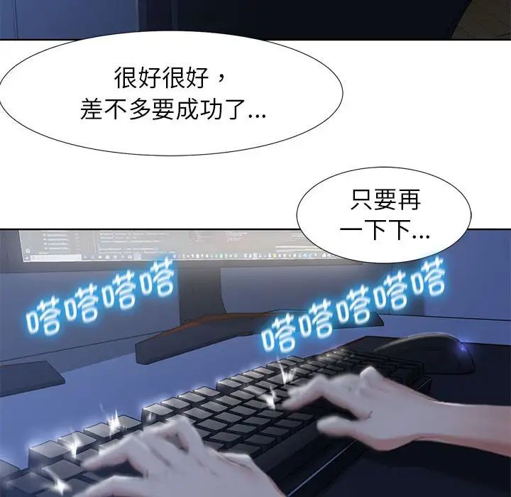 危险同学会第1话