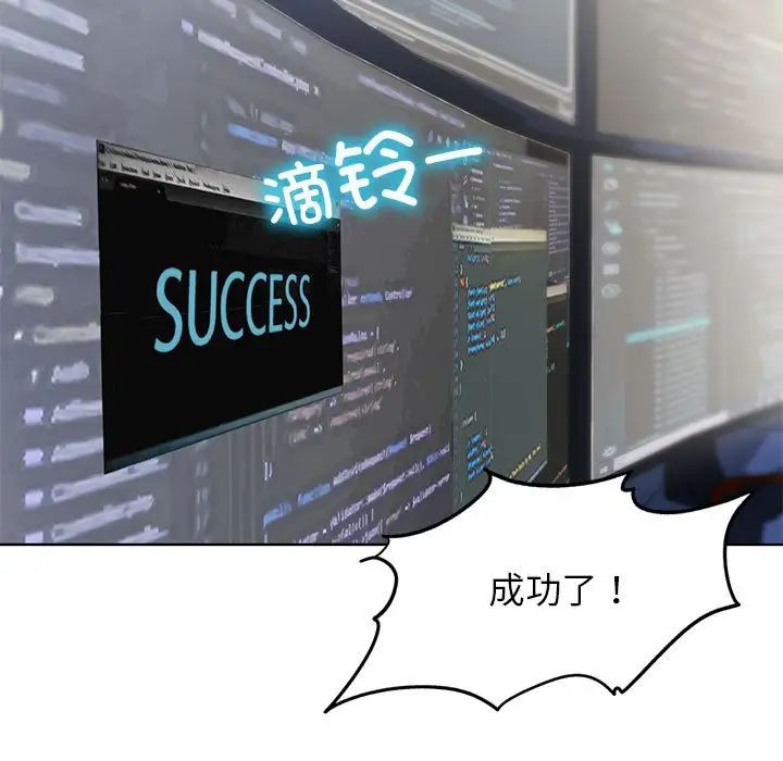 危险同学会第1話