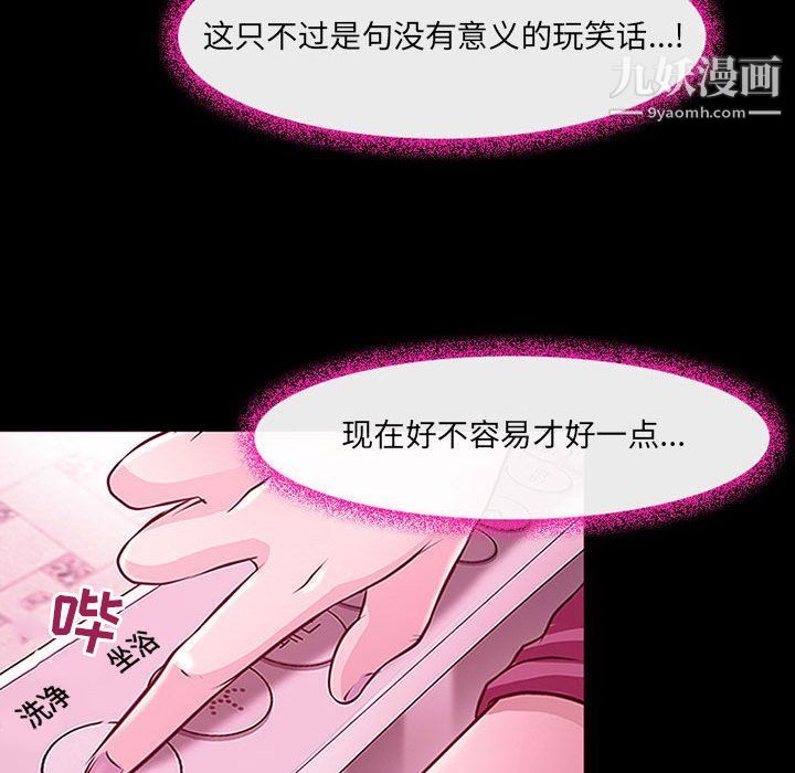 耳畔的神音第18话