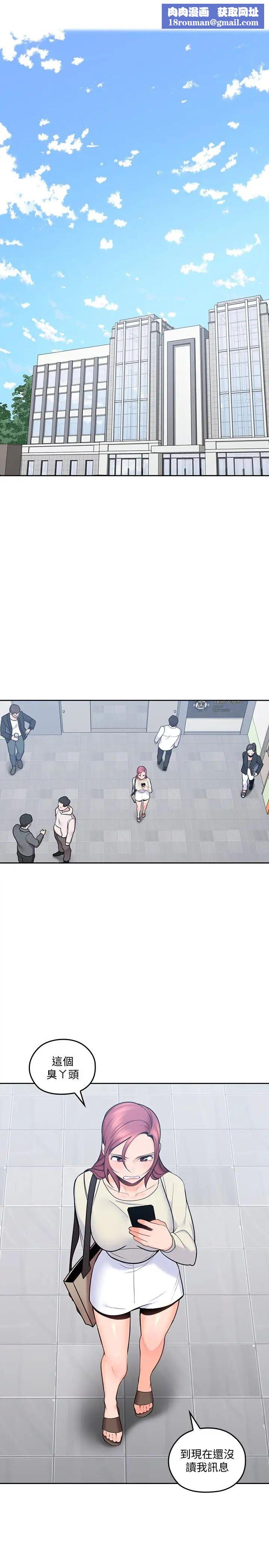 亲爱的大叔第14话-大叔怎么不接电话…