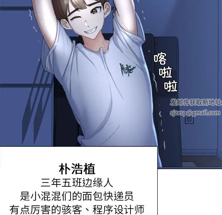 危险同学会第1話