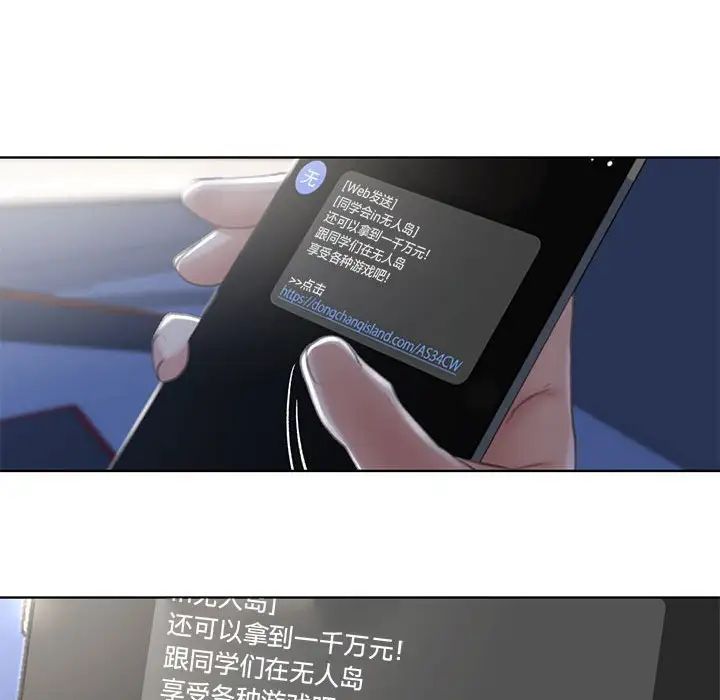 危险同学会第1话