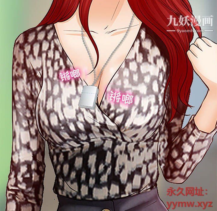 耳畔的神音第18话