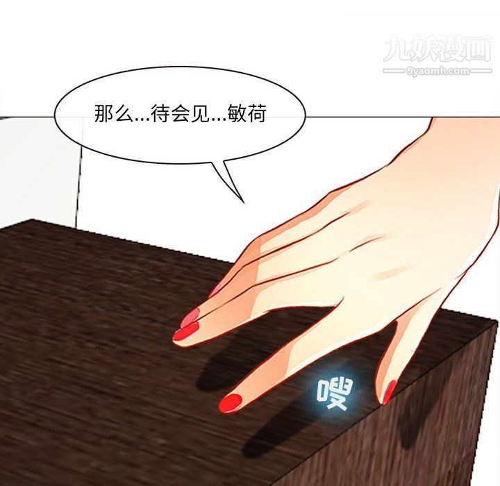 耳畔的神音第18话