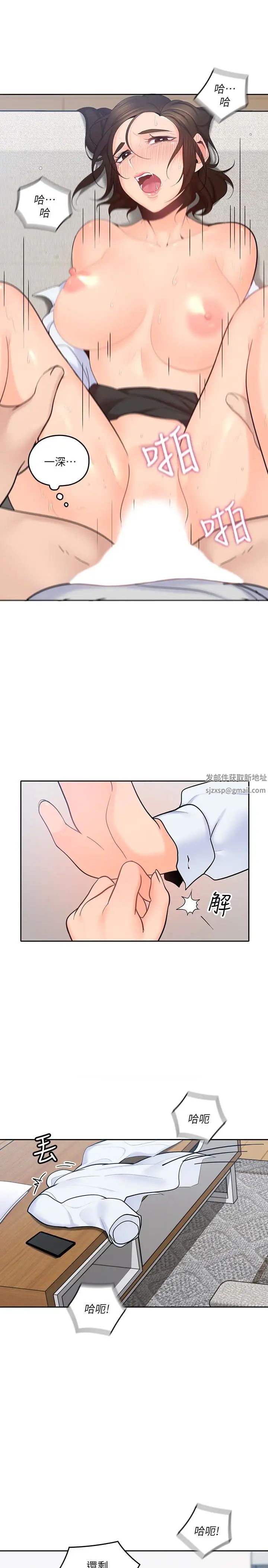 亲爱的大叔第14话-大叔怎么不接电话…