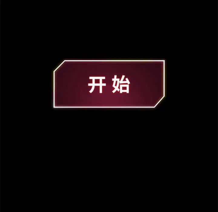 危险同学会第1話