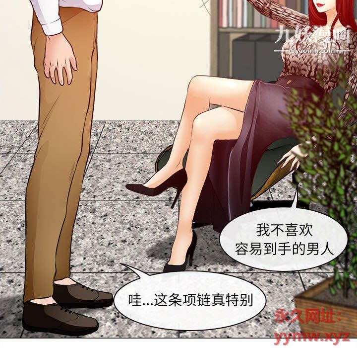 耳畔的神音第18话