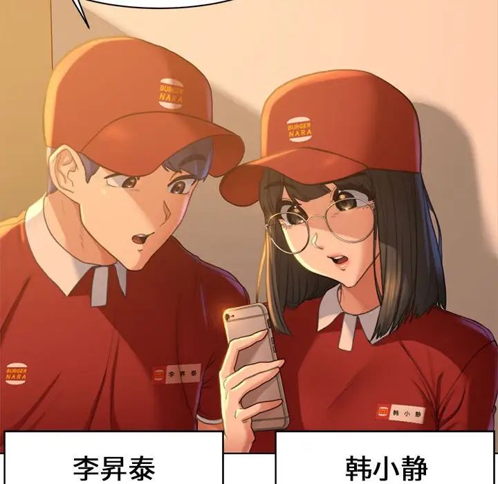 危险同学会第2话