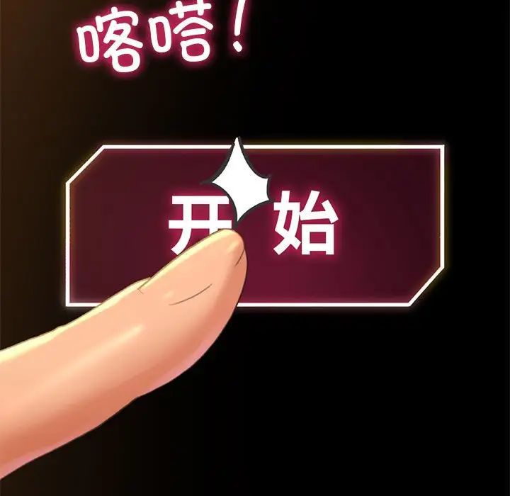 危险同学会第2話