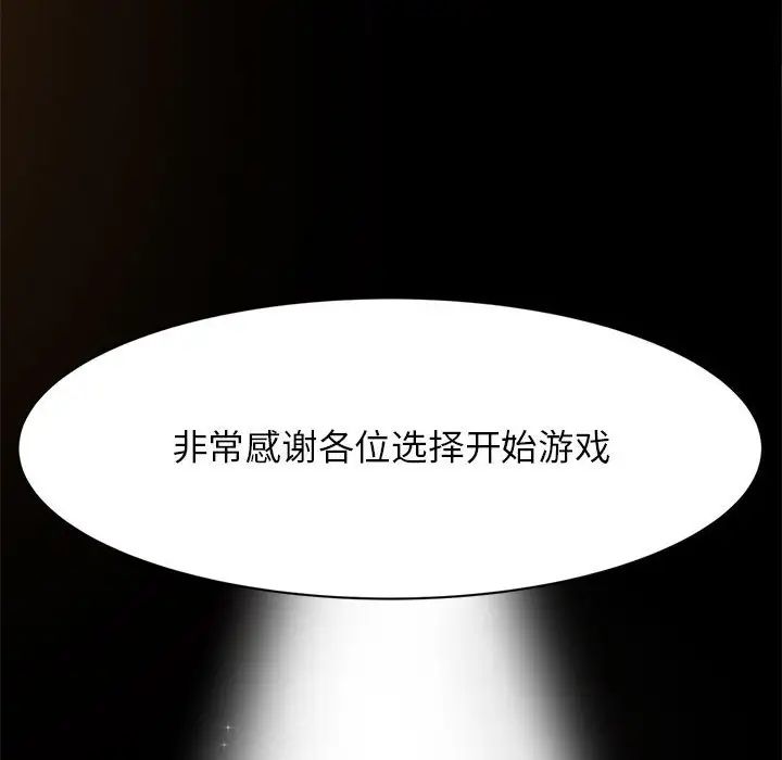 危险同学会第2話