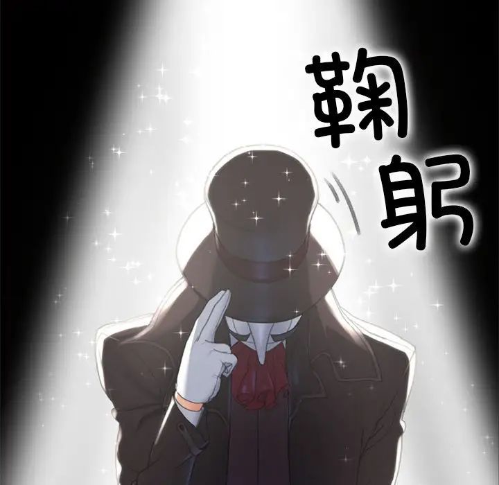 危险同学会第2話