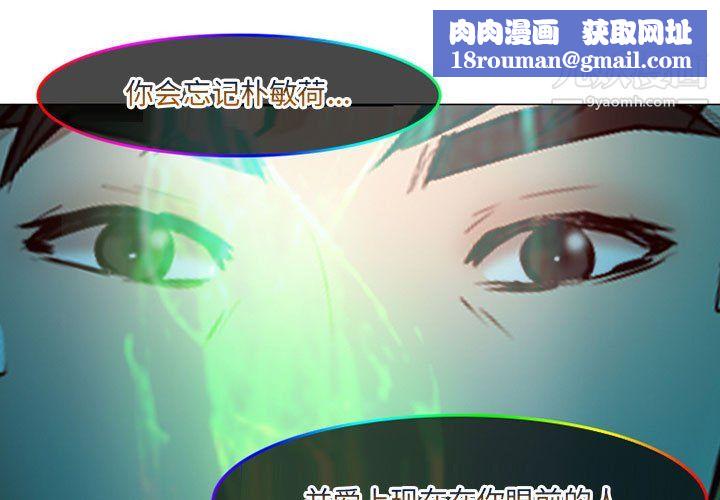 耳畔的神音第19話