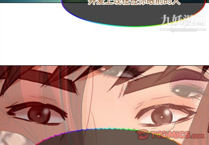 耳畔的神音第19话