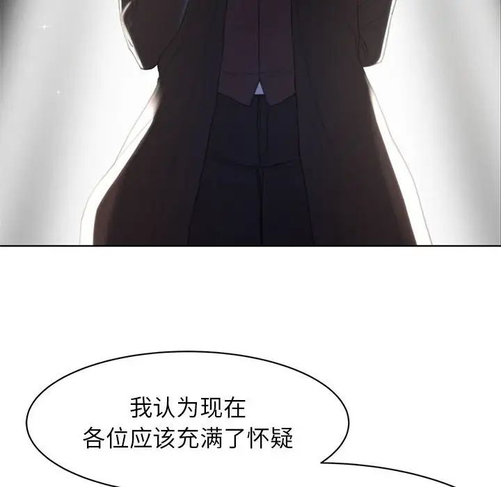 危险同学会第2話