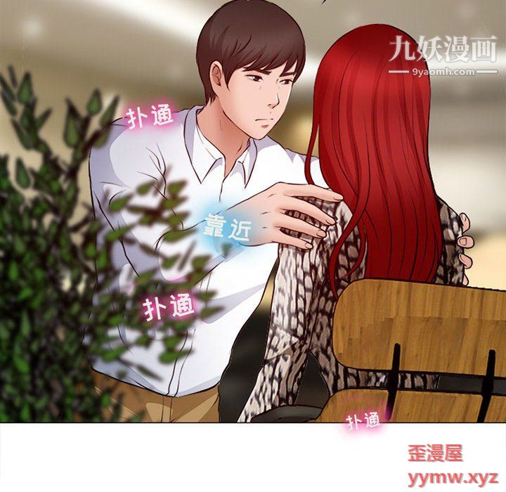 耳畔的神音第19話