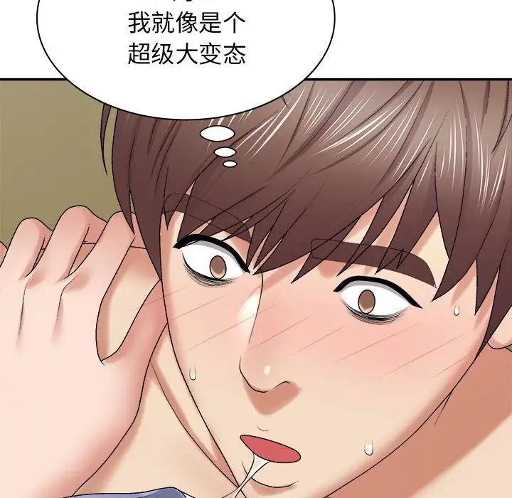 我体内的神君第45话