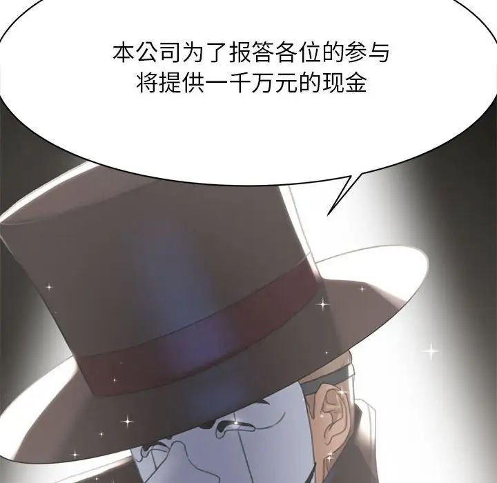 危险同学会第2话