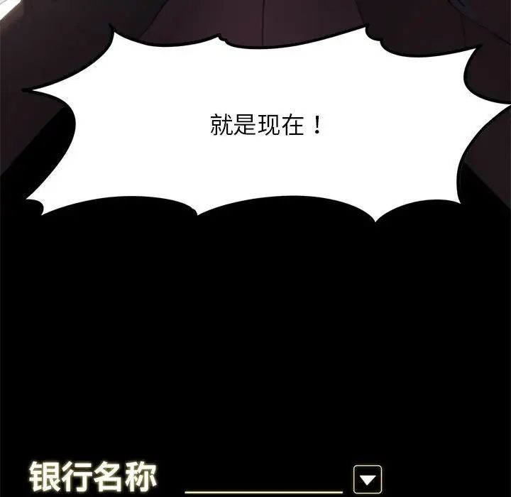 危险同学会第2话