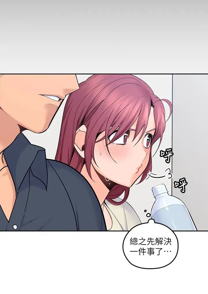 亲爱的大叔第15话-香甜的汗味