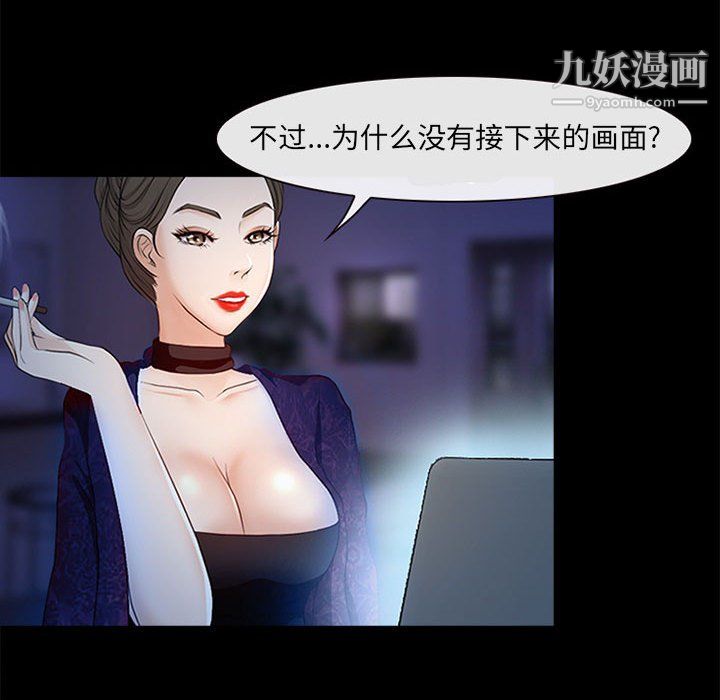 耳畔的神音第19話