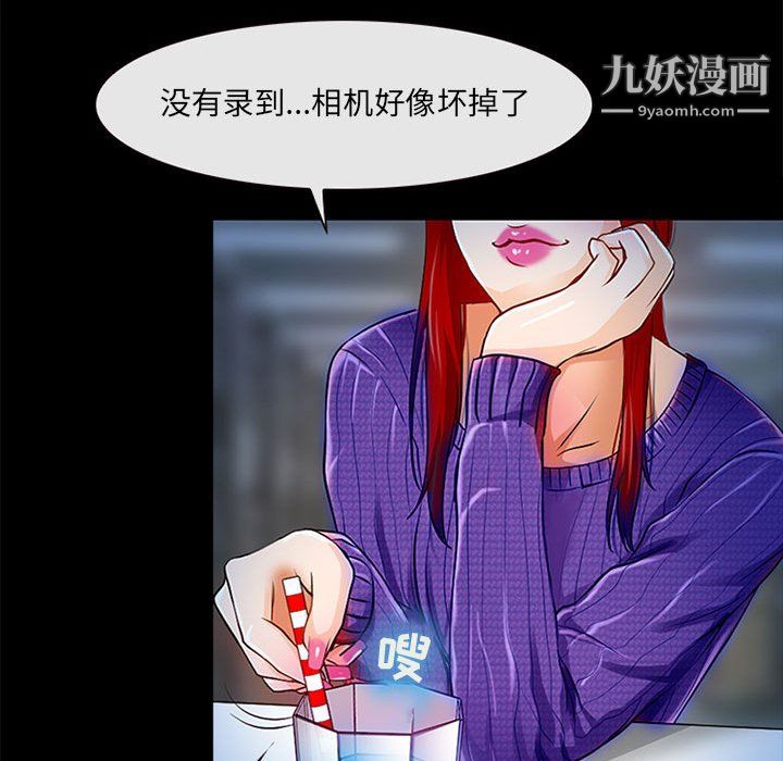 耳畔的神音第19話