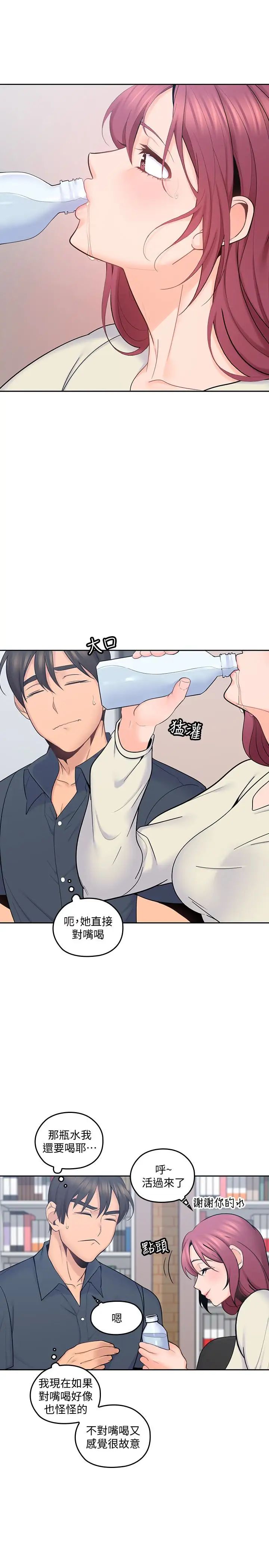 亲爱的大叔第15话-香甜的汗味