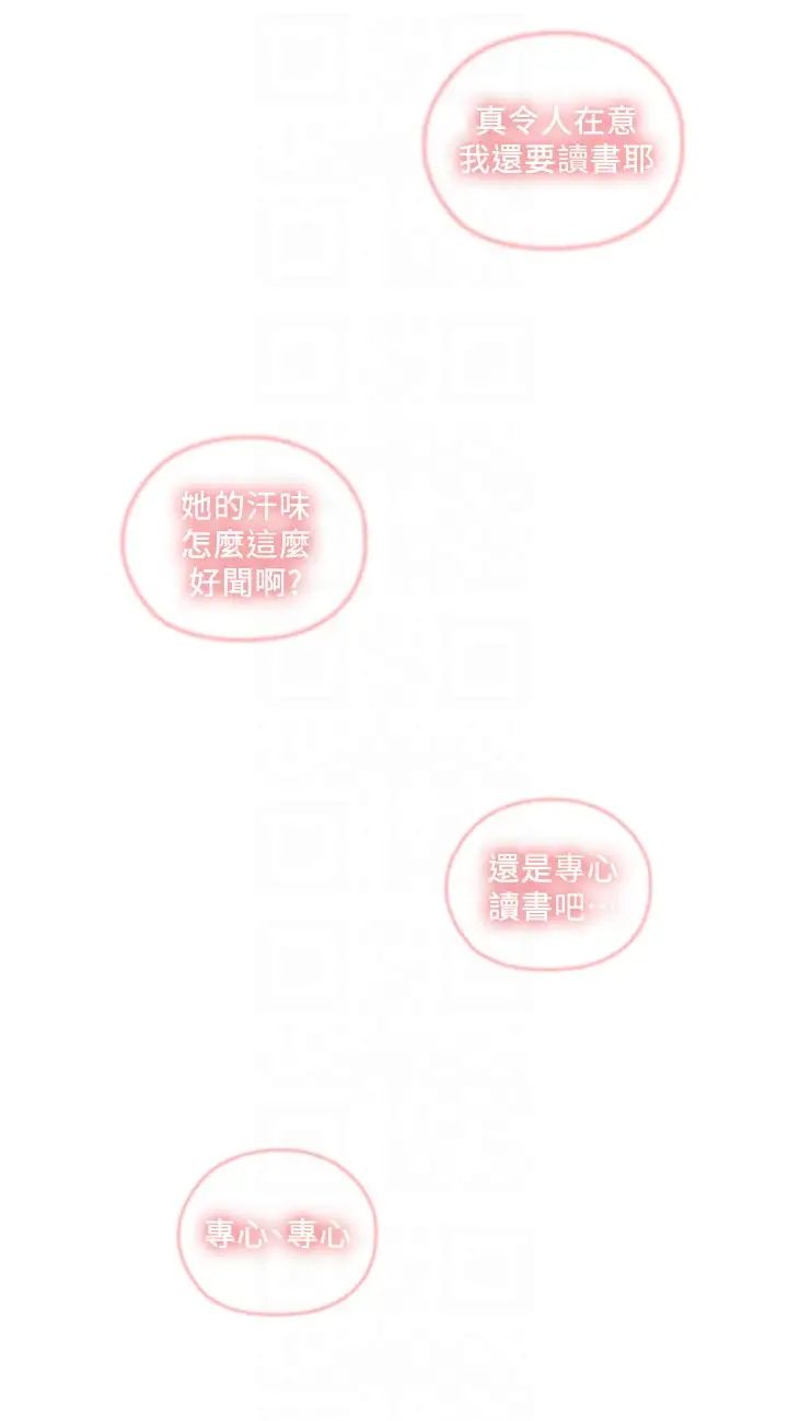 亲爱的大叔第15话-香甜的汗味