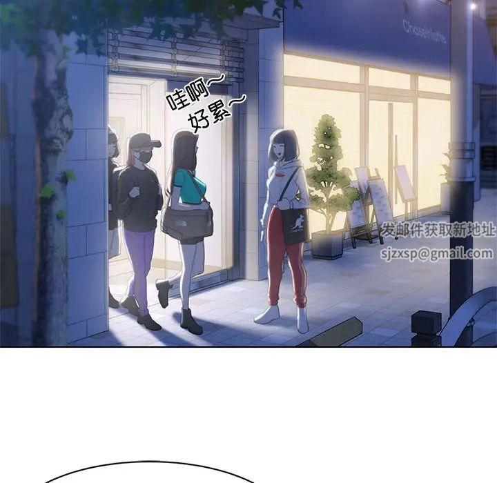 危险同学会第2話